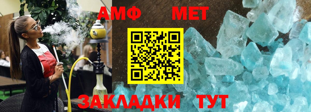 АМФЕТАМИН Premium Сызрань