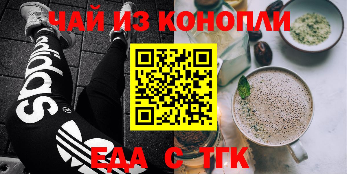 Canna-Cookies марихуана Сызрань