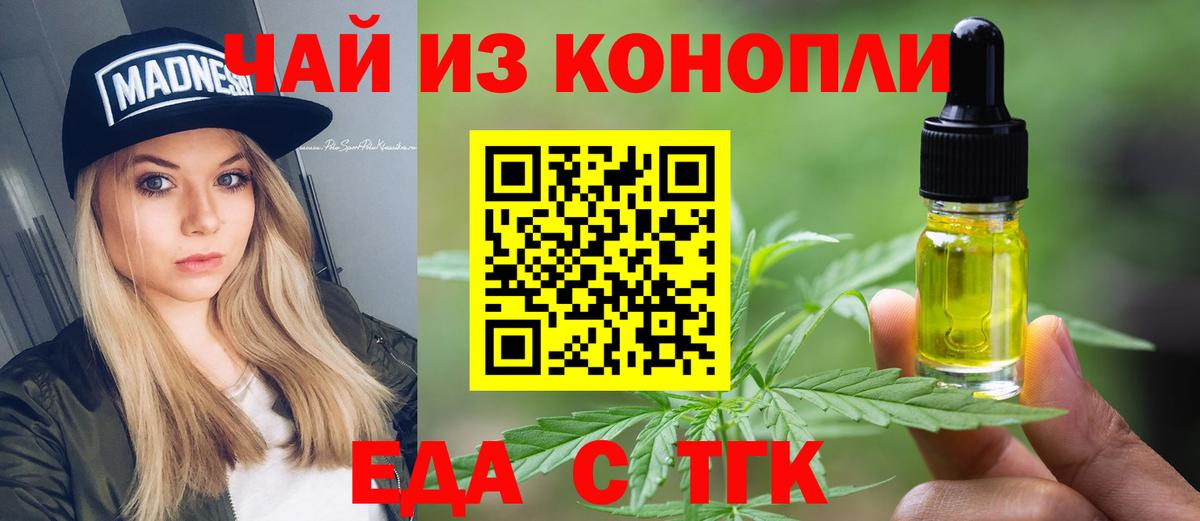 Сызрань  Cannafood марихуана  Вход с VPN 
