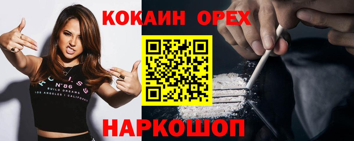 КОКАИН Боливия  КОКАИН Fish Scale  КОКАИН  Сызрань  Вход с VPN 