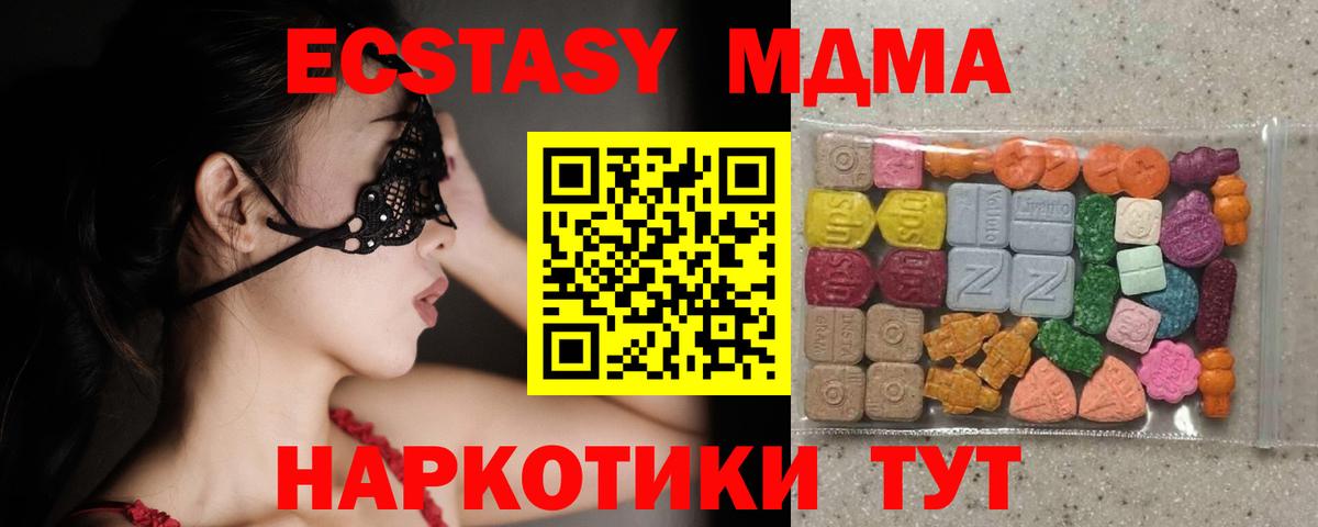 Сызрань  Ecstasy круглые  Вход с VPN  Экстази  Ecstasy XTC 
