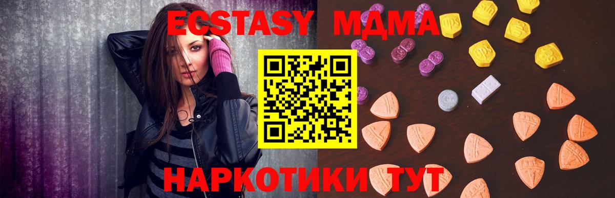 Ecstasy mix Сызрань