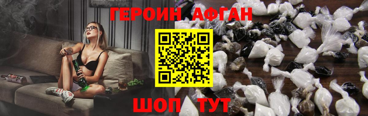 Сызрань  ГЕРОИН Heroin  Вход с VPN 