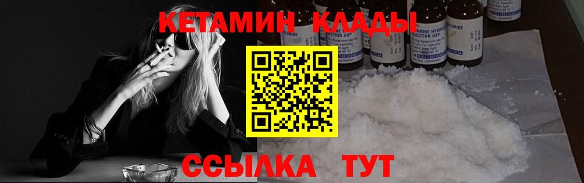 Сызрань  Кетамин ketamine  Вход с VPN 