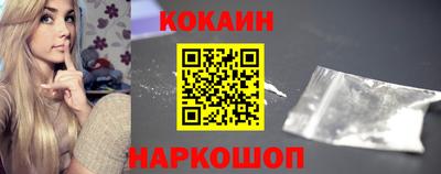 кокаин колумбия Можайск