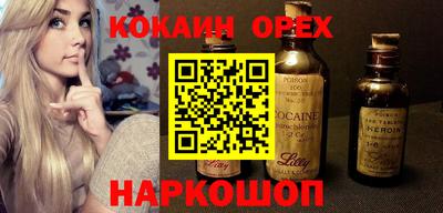 кокаин колумбия Можайск