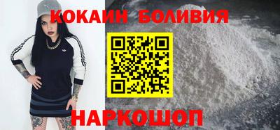 кокаин колумбия Можайск