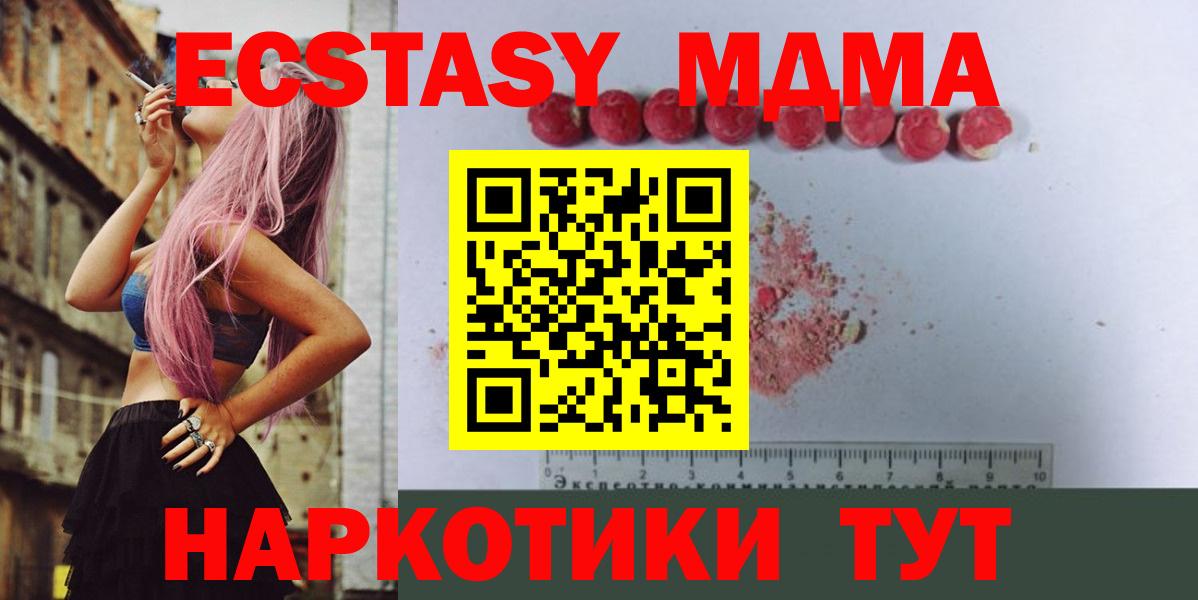 Сызрань  МДМА молли  Вход с VPN 