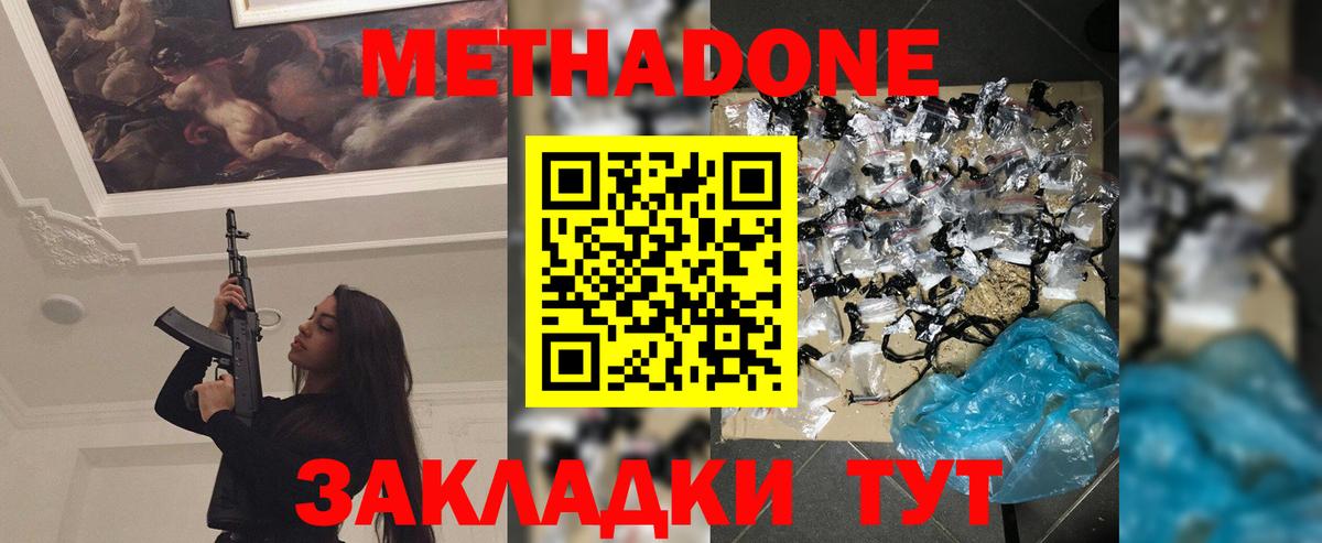 МЕТАДОН мёд  Вход с VPN  Сызрань  МЕТАДОН VHQ 