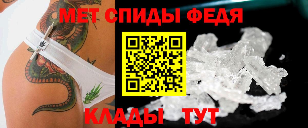 Сызрань  МЕТАМФЕТАМИН Декстрометамфетамин 99.9%  Вход с VPN  МЕТАМФЕТАМИН Декстрометамфетамин 99.9% 