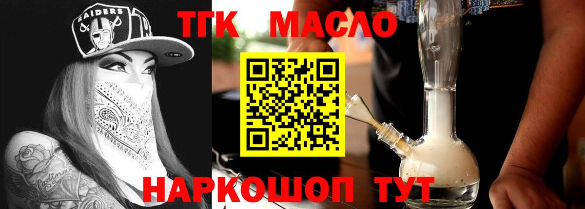 купить наркотики цена  Вход с VPN  Сызрань  Дистиллят ТГК THC oil 